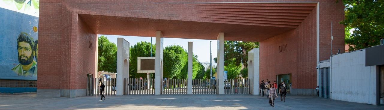 Sharif University of Technology, ett universitet för de bästa
